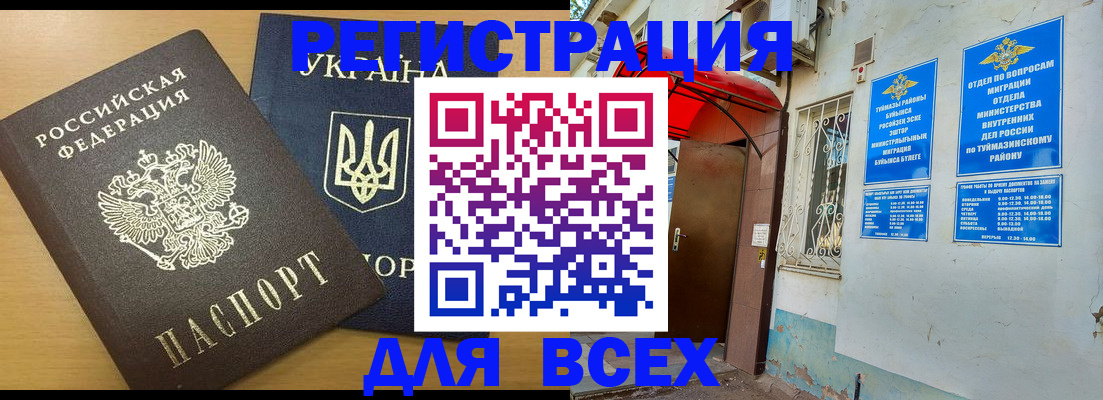 прописка для кредита в Кимрах