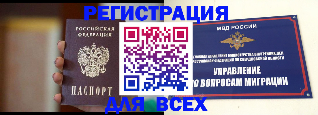 прописка 2025 в Кимрах