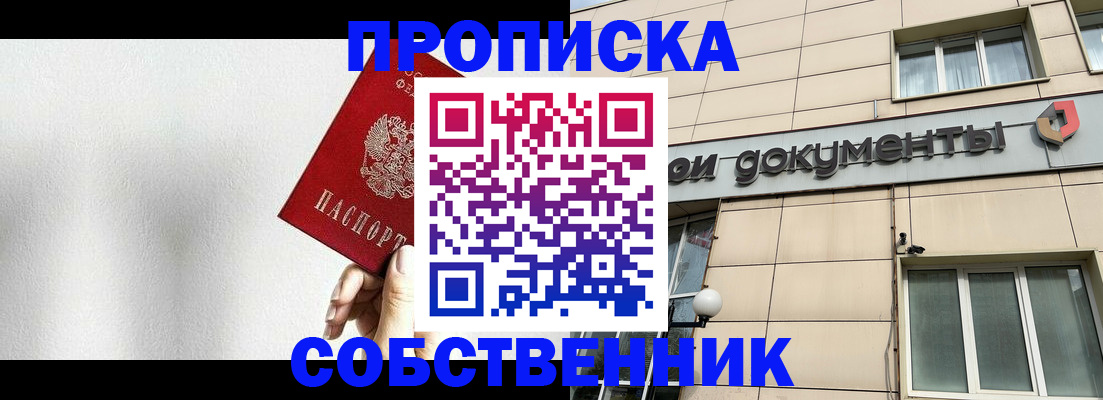 временная регистрация для школы в Кимрах