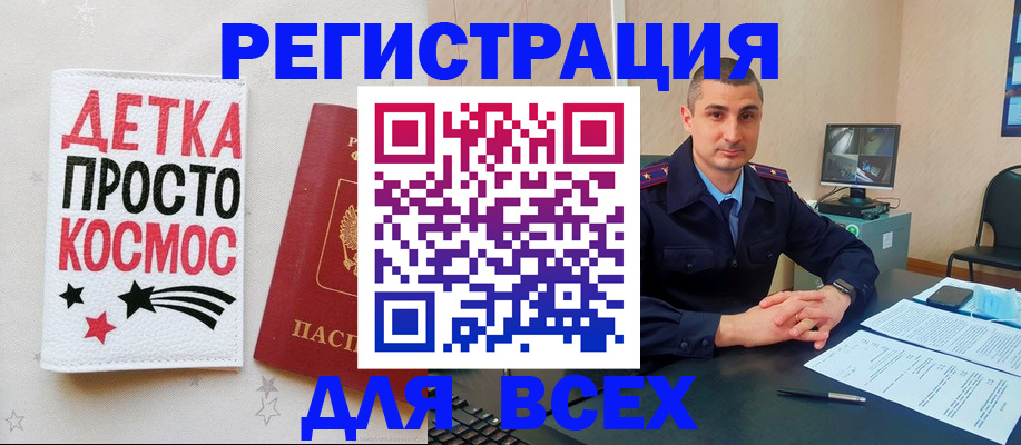 прописка в Кимрах