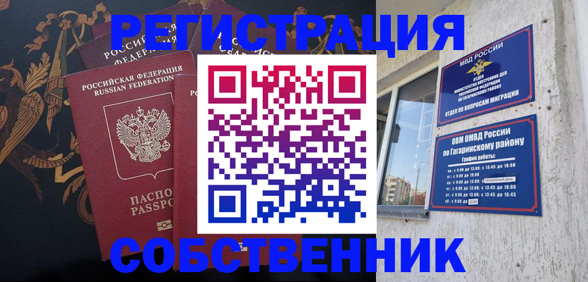 временная регистрация законно в Кимрах
