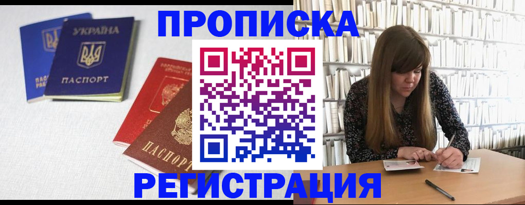 прописка от собственника в Кимрах