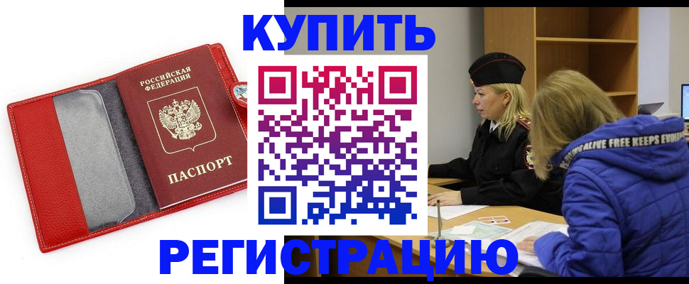 где прописаться в Кимрах