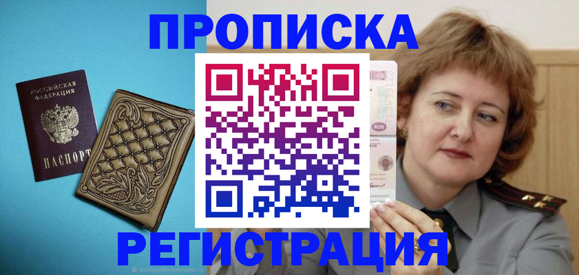 временная регистрация поиск в Кимрах