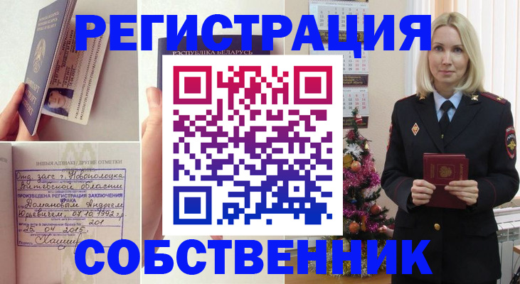 прописка для работы в Кимрах