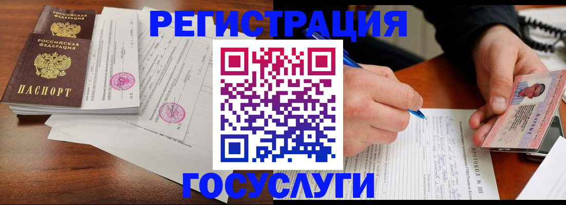 прописка ребенка в Кимрах