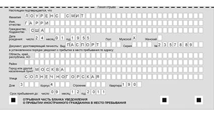 временная регистрация в Кимрах